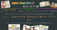 Desktop Screenshot of abc.syshard.com